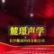 长沙麓璟防火声学