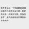 明天会更好 黄强