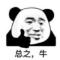 这世界已颠成我不认识的样子