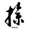 琦哥是个小太阳