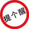艿撕