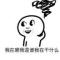 吹水哥