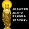 信愿念南无阿弥陀佛同生极乐国