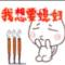 马勇