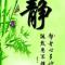 心中有太阳