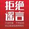 支持互殴判定气死五毛军