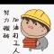 a余生靠自己