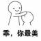 王祥义