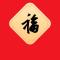 平阳居士