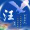 梦创未来