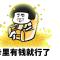 我就是不一样的我