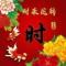 梦回怒江