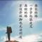 东西南北