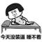 土B南波万