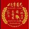 暴发户1