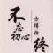 星辰大海