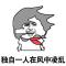 永结同心轩轩