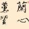 百年VS依旧