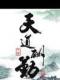 曹宇凡