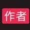 ゛演繹、都市繁華＿❀°