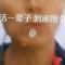 字正富