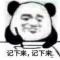 我们说好的