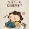 I无名指欧阳小云