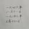 方什么