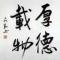 旭日东升