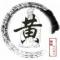 布衣山人阿七
