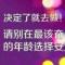 水墨江南。诺不弃