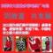 依多彩覃福才