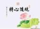 泽泽