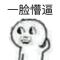 酱油帝