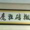 元宝