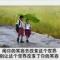 莫忘初衷