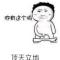 叔公頂頸