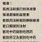 和谐安康