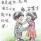 新朋老友