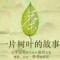 焦兆森