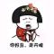 假宝玉