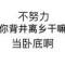 如果可以如果