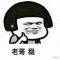 想听你说