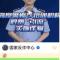鲨鱼不眨眼