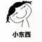 仁树