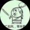 莫凡公子