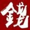 陶剑