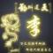 昵称不懂爱
