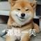 无所事事