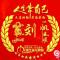 鹏程万里